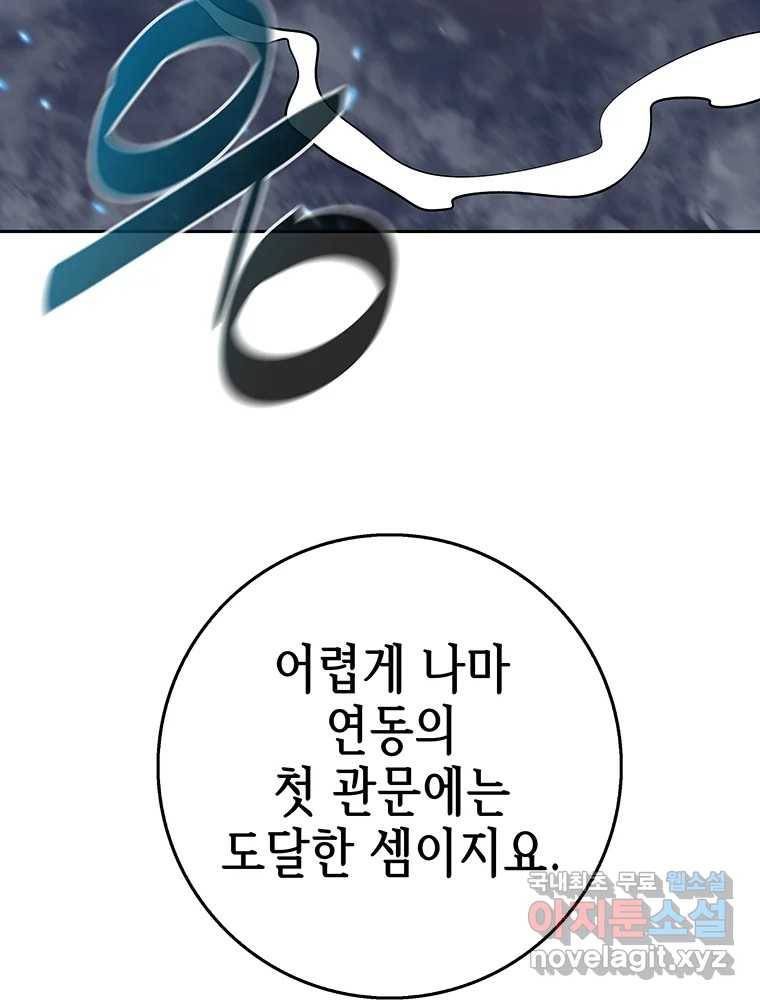 길동 5화 148