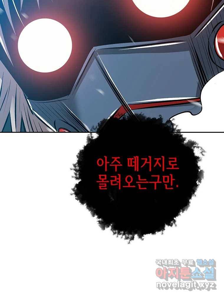 길동 5화 154