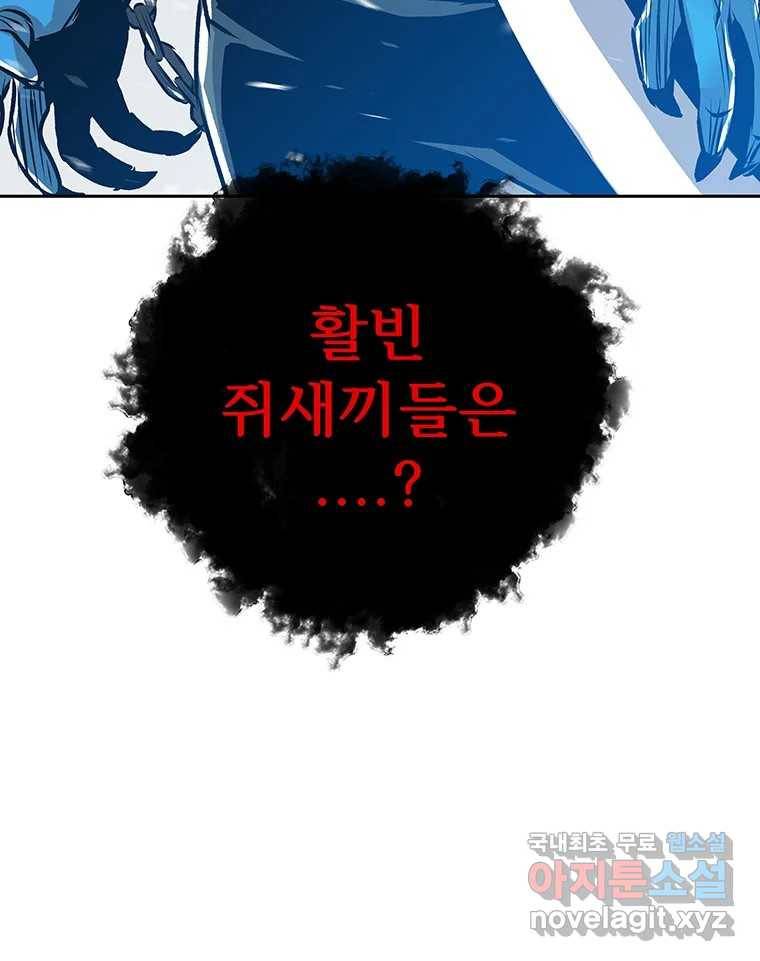 길동 5화 159