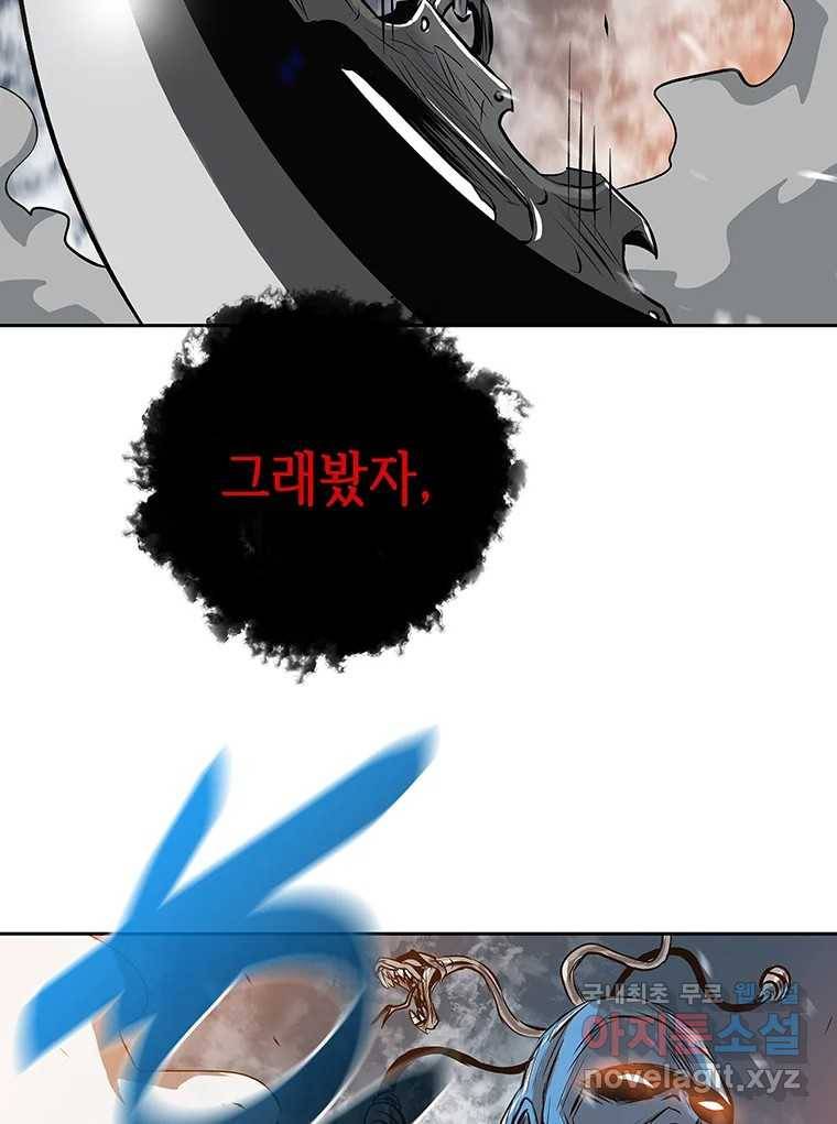 길동 5화 163