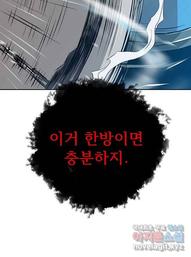 길동 5화 165