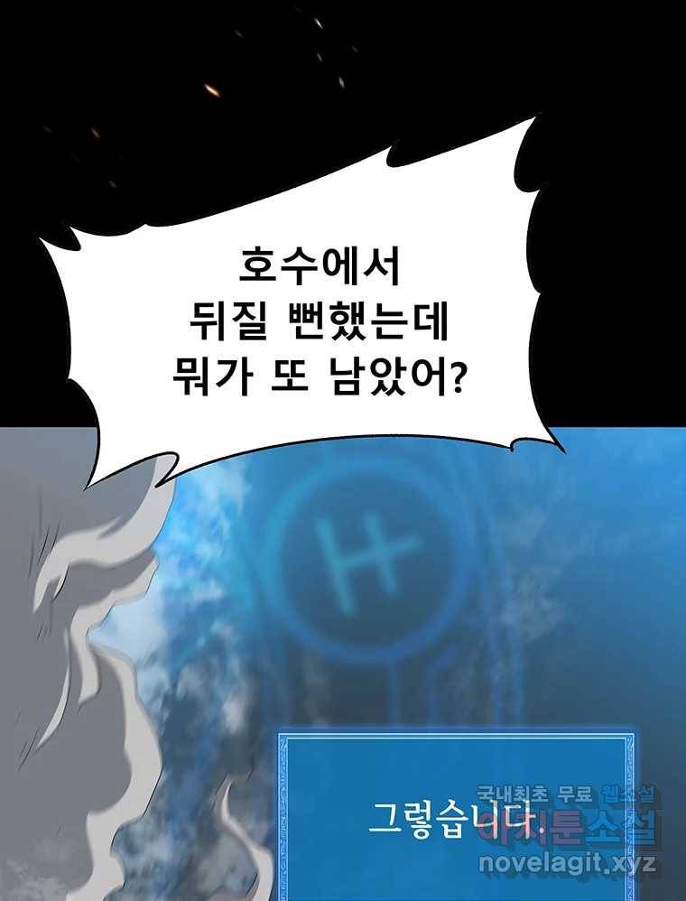 길동 5화 178