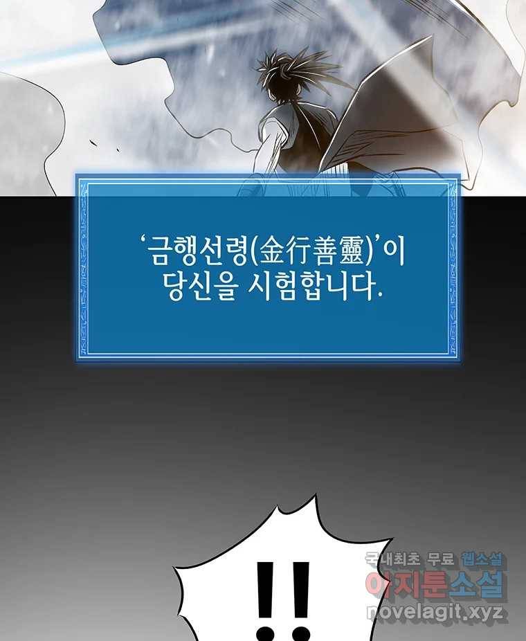 길동 5화 185