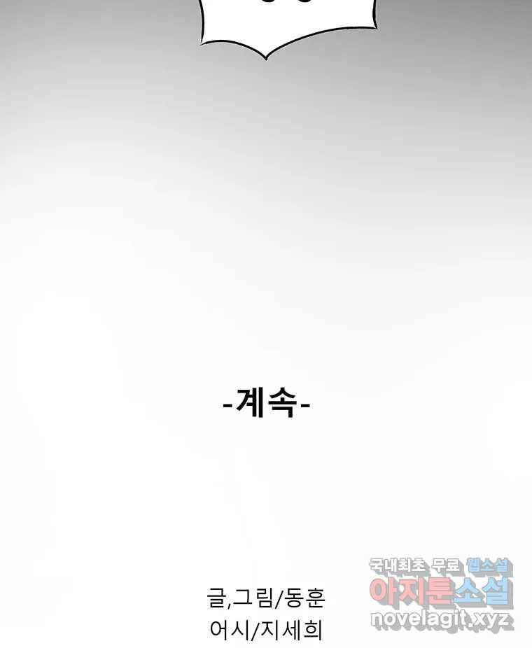 길동 5화 186