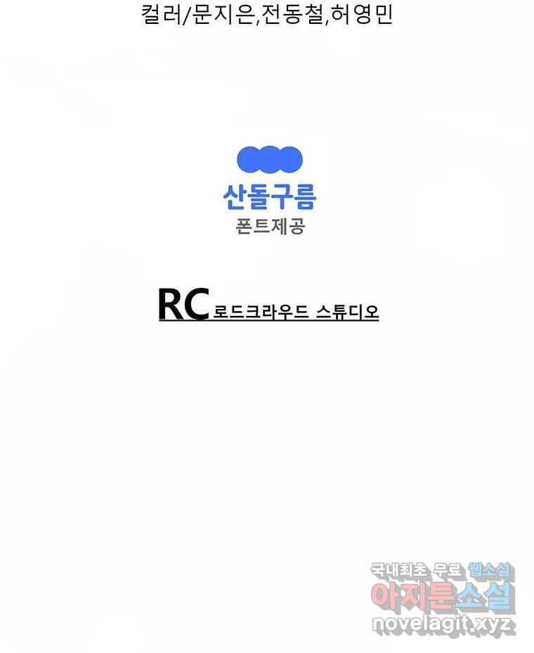 길동 5화 187