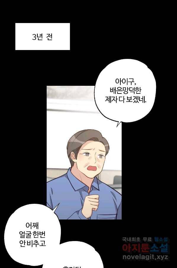 카니발 베이비 49화 1