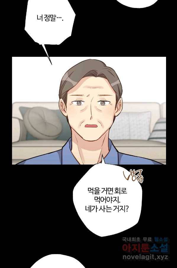 카니발 베이비 49화 5