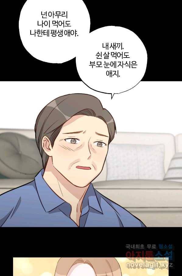 카니발 베이비 49화 7