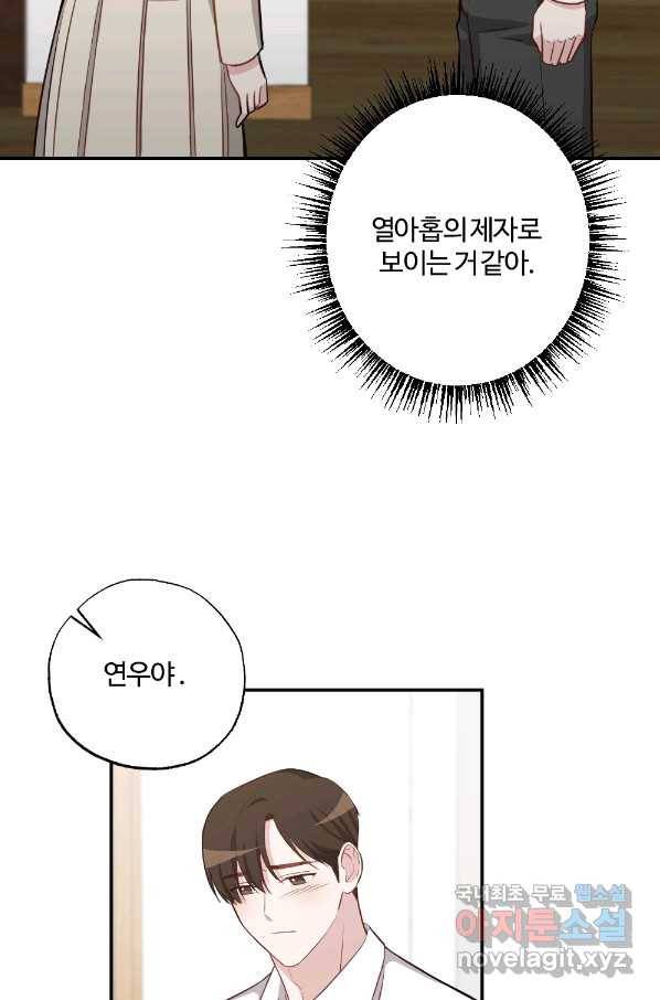 카니발 베이비 49화 11
