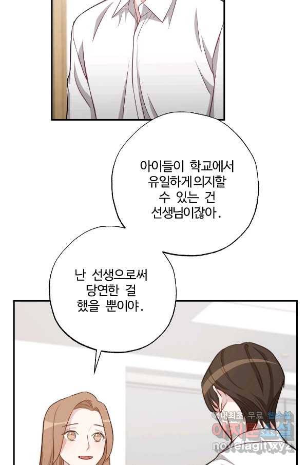 카니발 베이비 49화 12