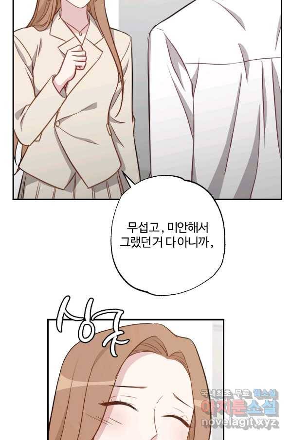 카니발 베이비 49화 13