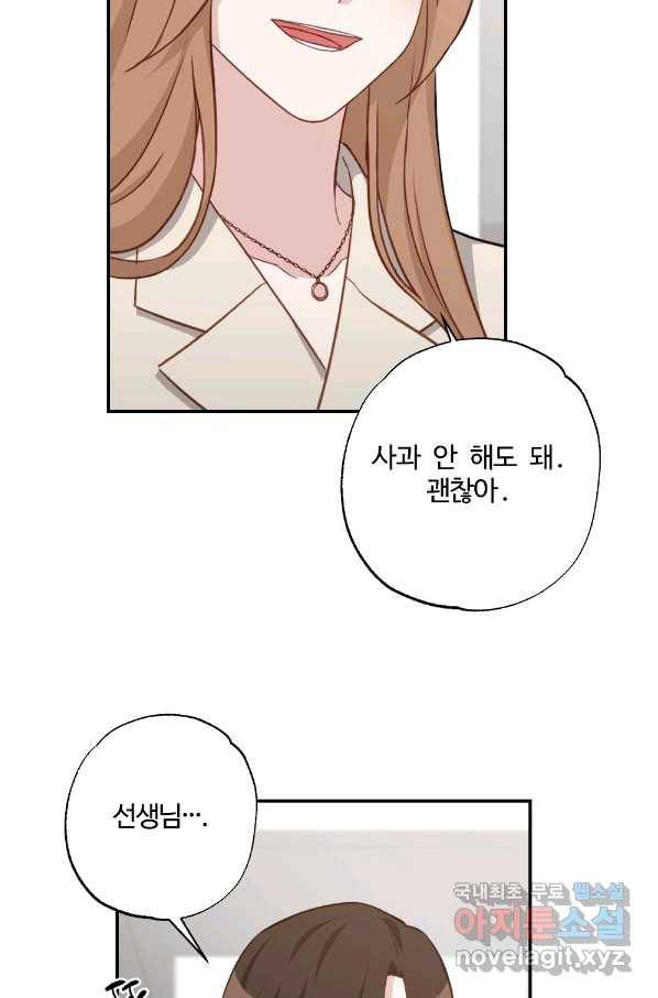카니발 베이비 49화 14