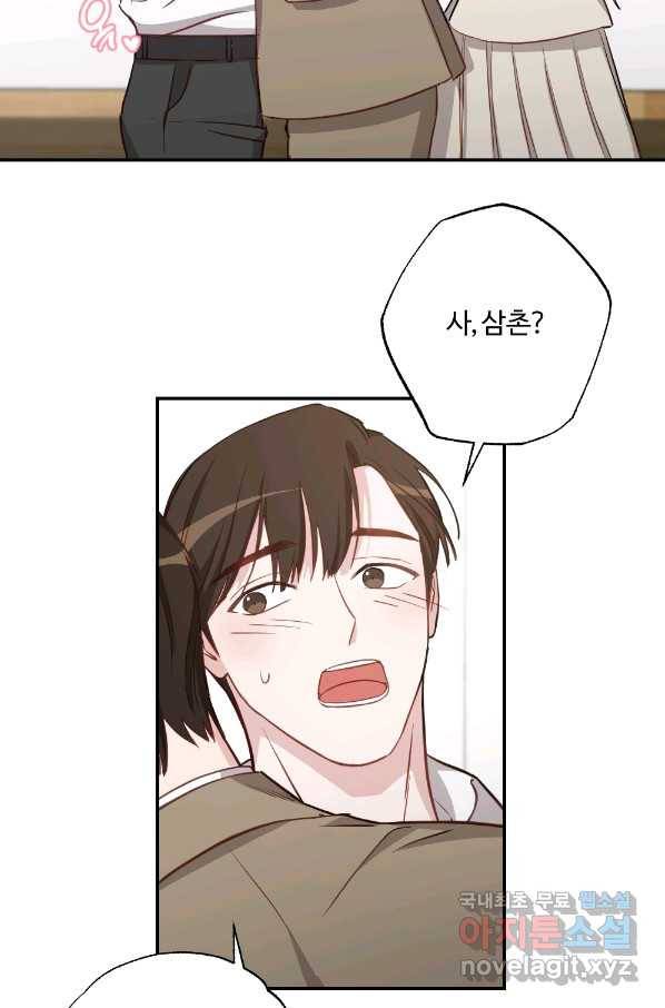 카니발 베이비 49화 17