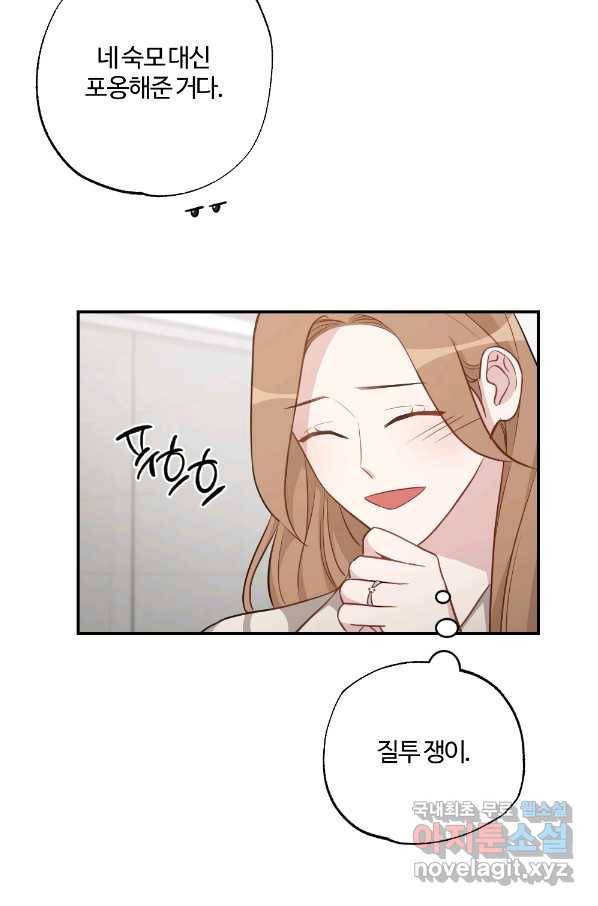 카니발 베이비 49화 18