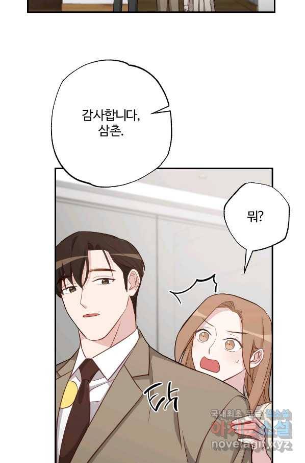 카니발 베이비 49화 20
