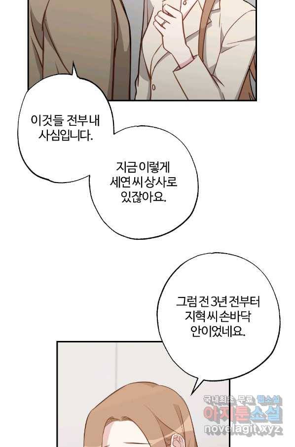 카니발 베이비 49화 25