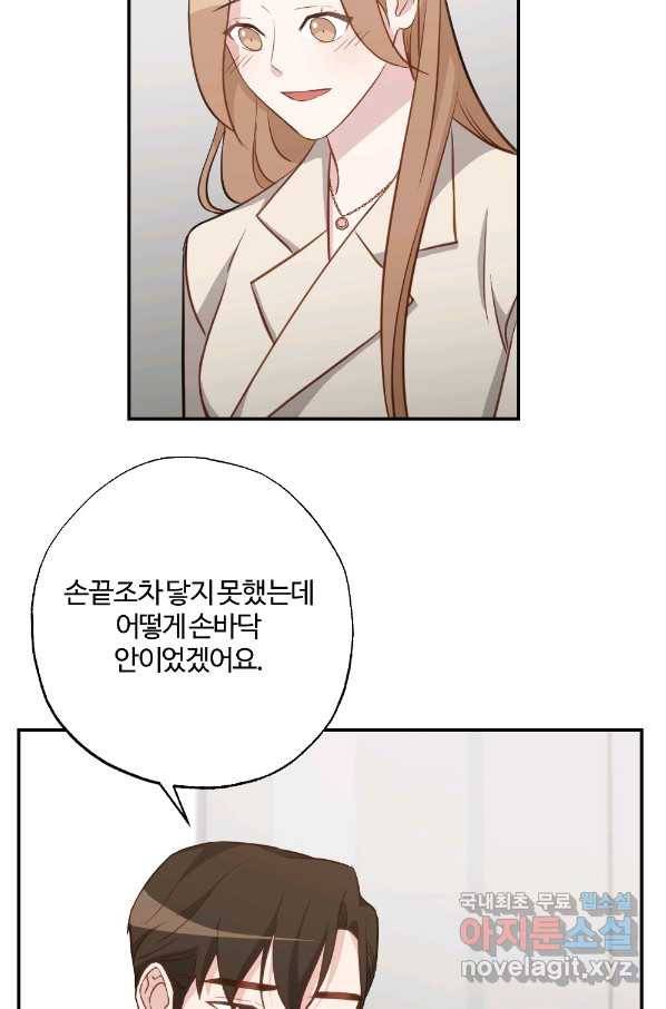 카니발 베이비 49화 26