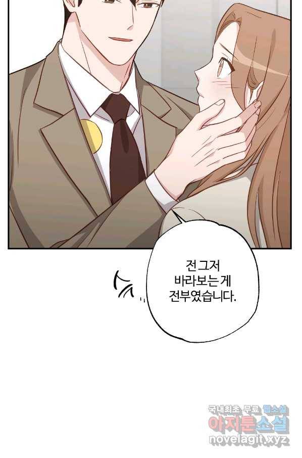 카니발 베이비 49화 27
