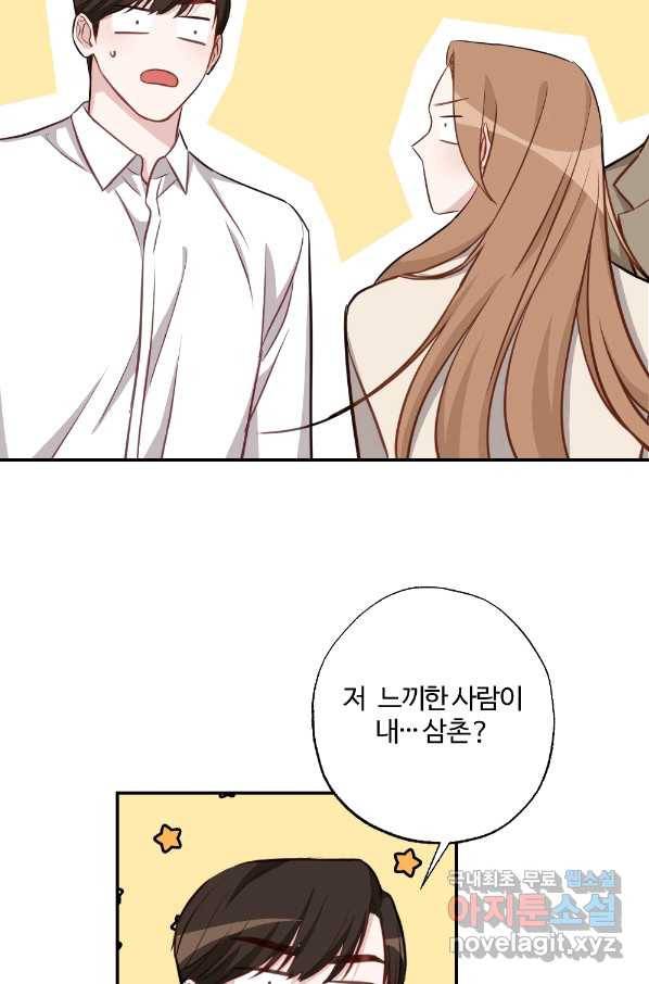 카니발 베이비 49화 29
