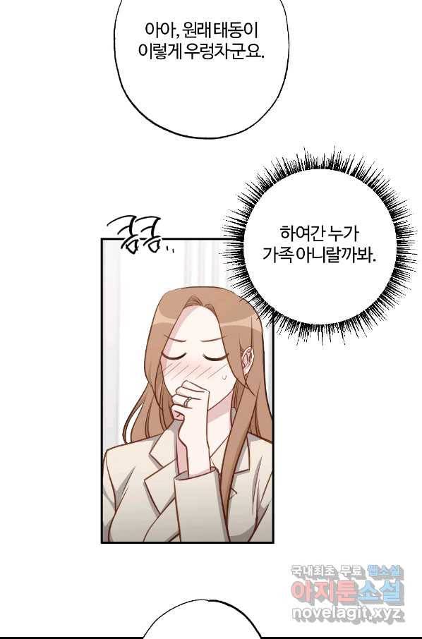 카니발 베이비 49화 34