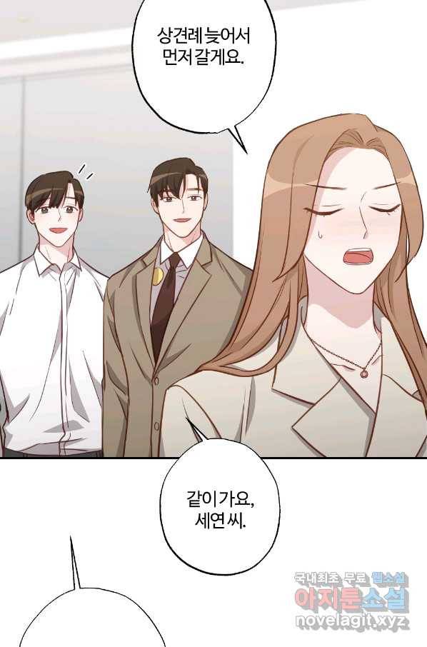 카니발 베이비 49화 35