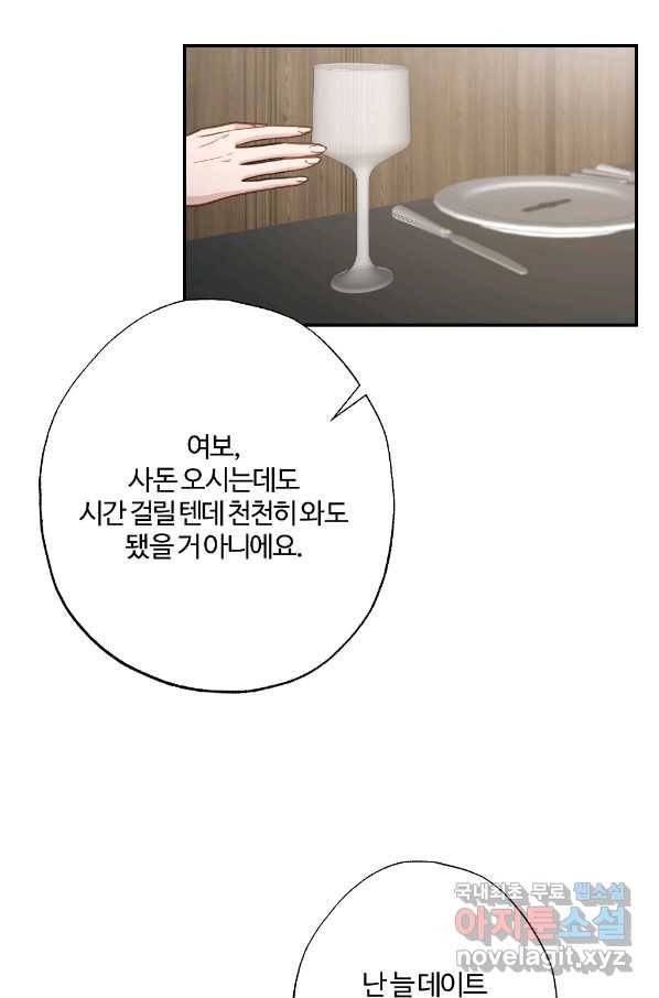 카니발 베이비 49화 38