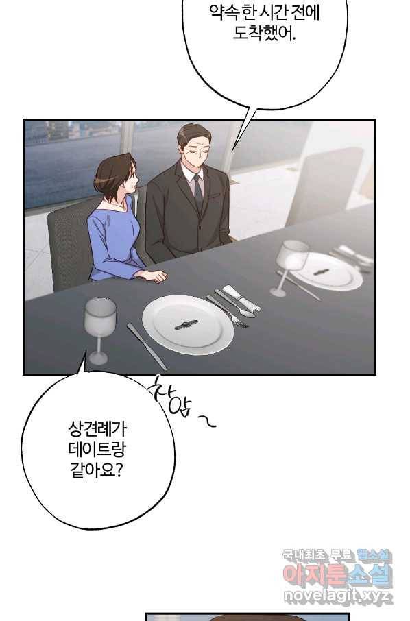 카니발 베이비 49화 39