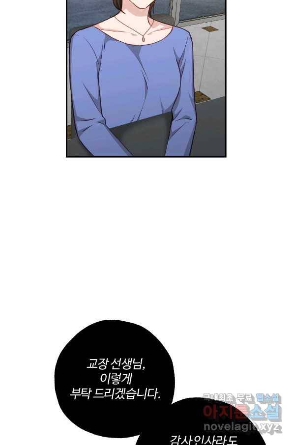 카니발 베이비 49화 42