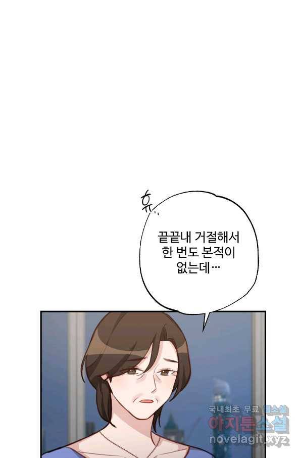 카니발 베이비 49화 45