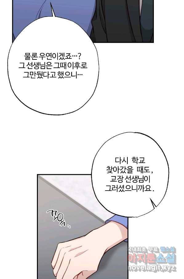 카니발 베이비 49화 47