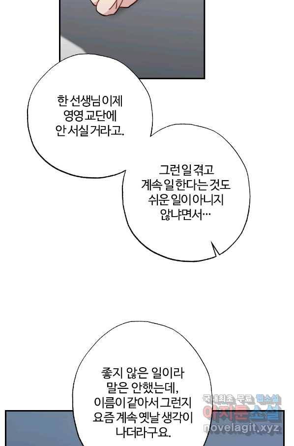 카니발 베이비 49화 48