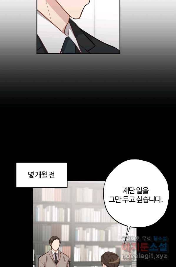 카니발 베이비 49화 50
