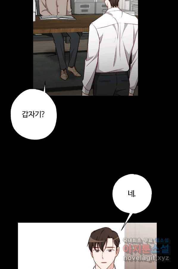 카니발 베이비 49화 51