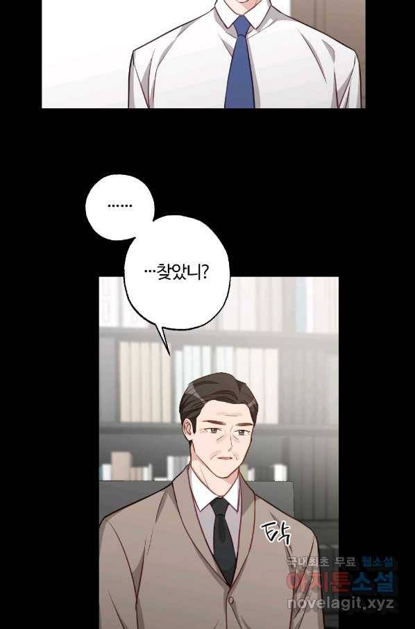 카니발 베이비 49화 52