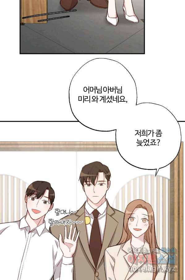 카니발 베이비 49화 56