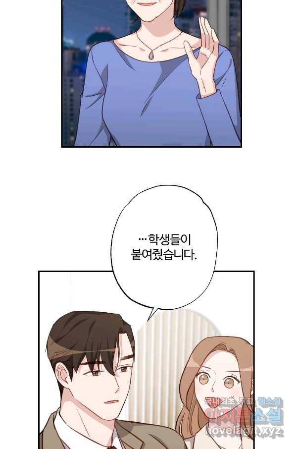 카니발 베이비 49화 58