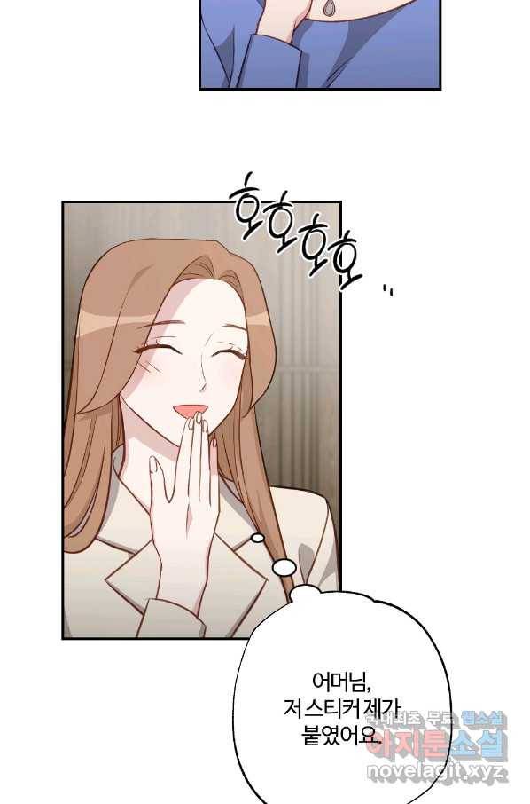 카니발 베이비 49화 61