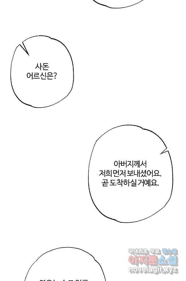 카니발 베이비 49화 62