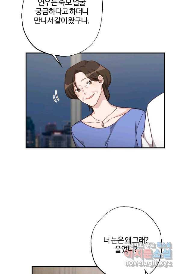 카니발 베이비 49화 63