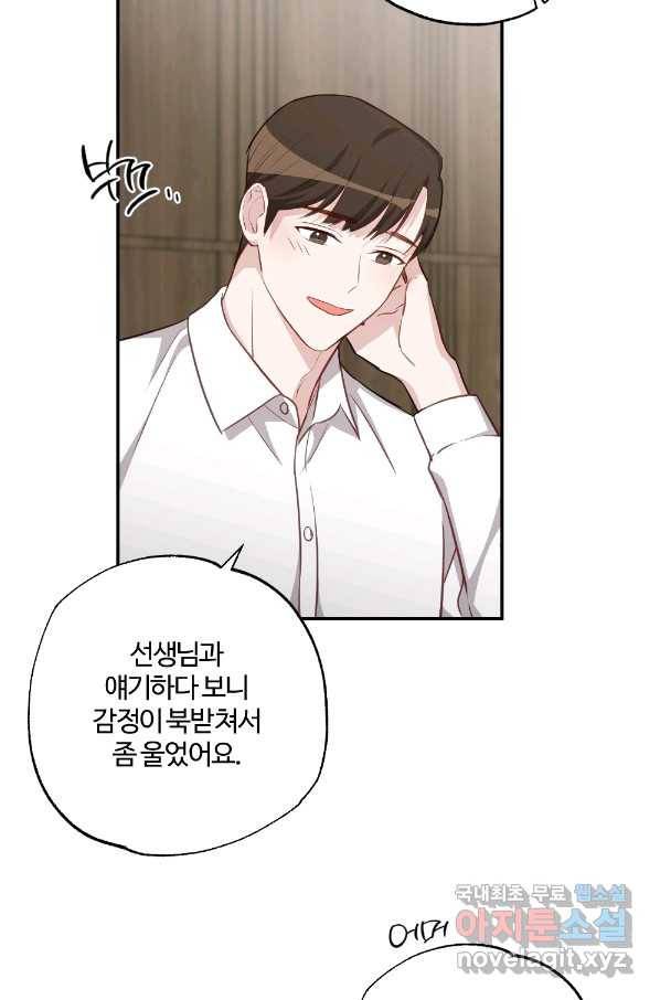 카니발 베이비 49화 64