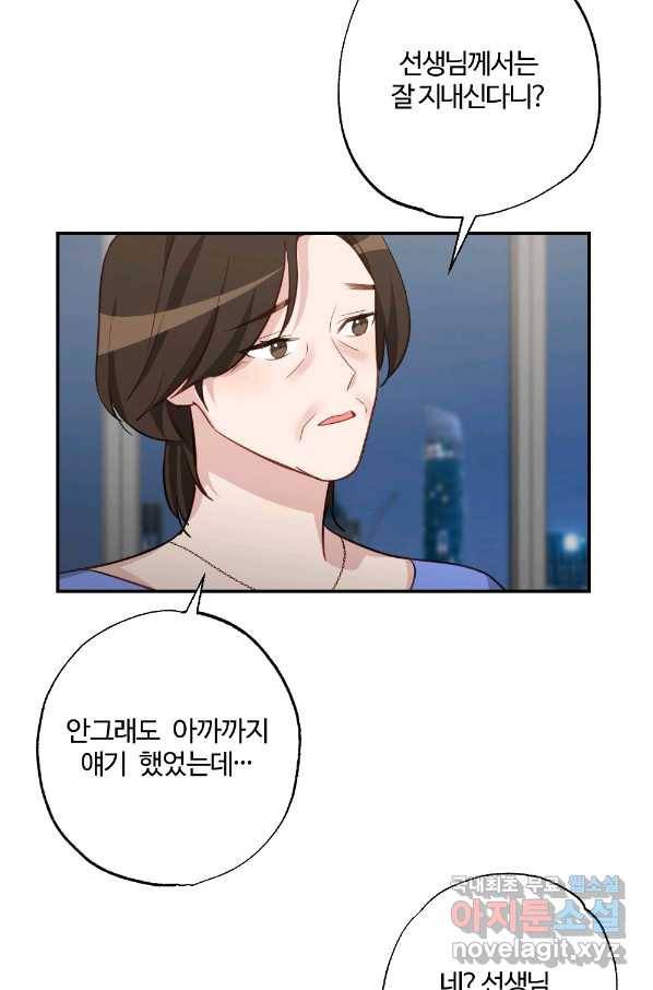 카니발 베이비 49화 65