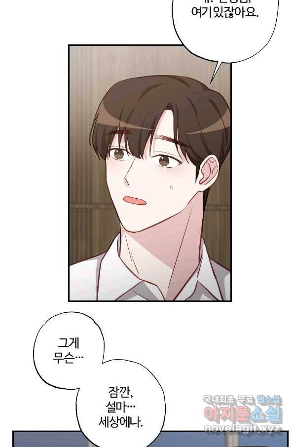 카니발 베이비 49화 66