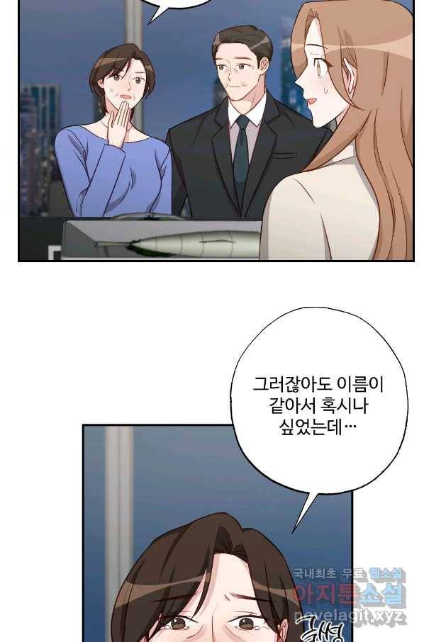 카니발 베이비 49화 67