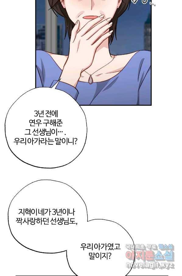 카니발 베이비 49화 68