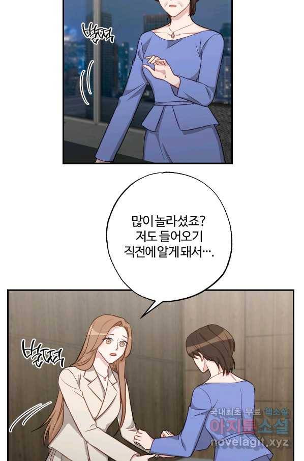 카니발 베이비 49화 70