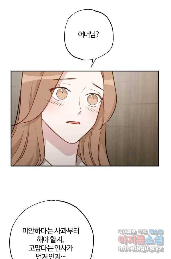 카니발 베이비 49화 72