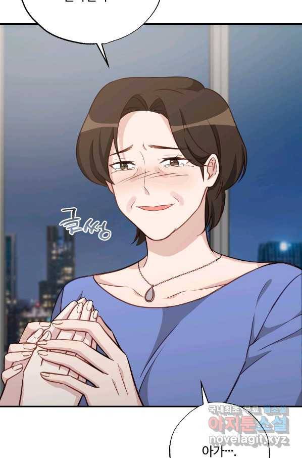 카니발 베이비 49화 73