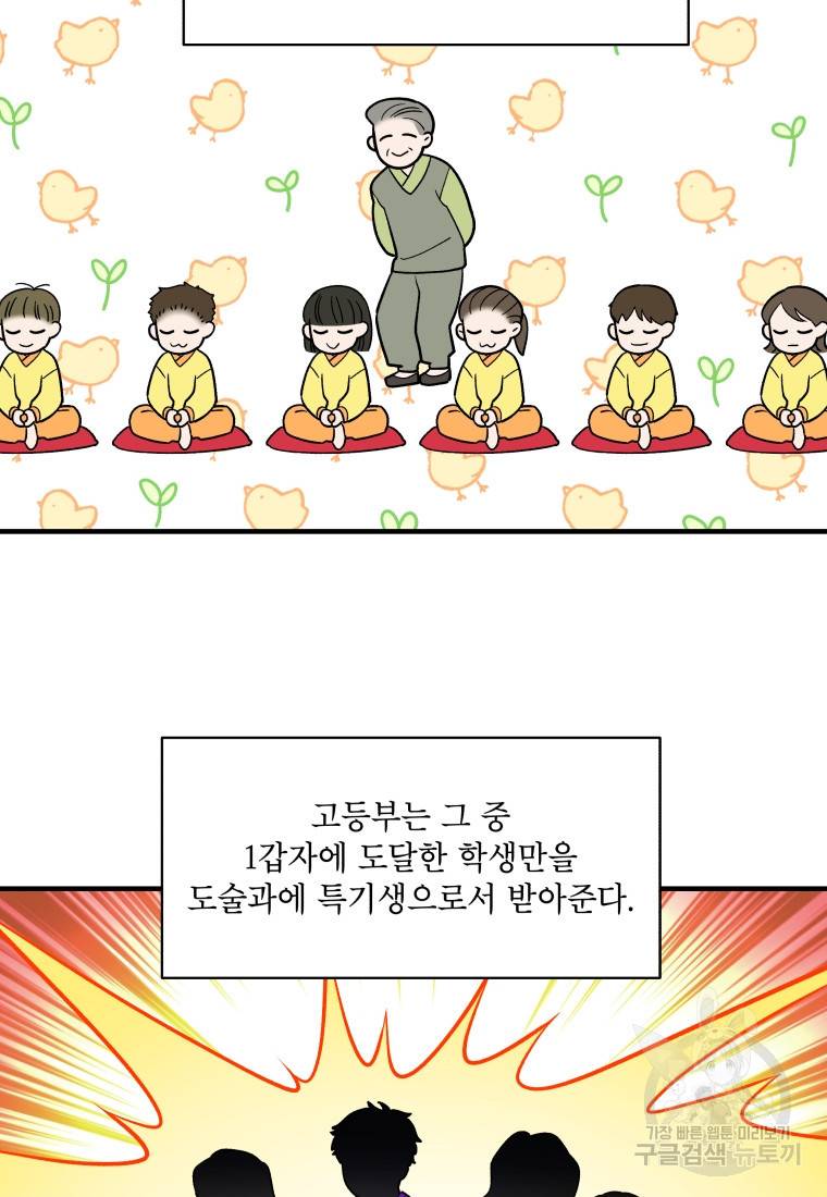 그리고 소녀가 검을 든다 19화 2