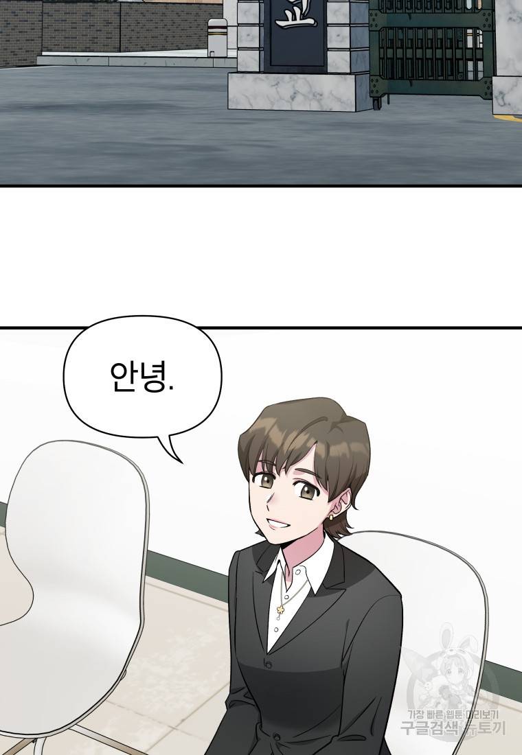 그리고 소녀가 검을 든다 19화 6