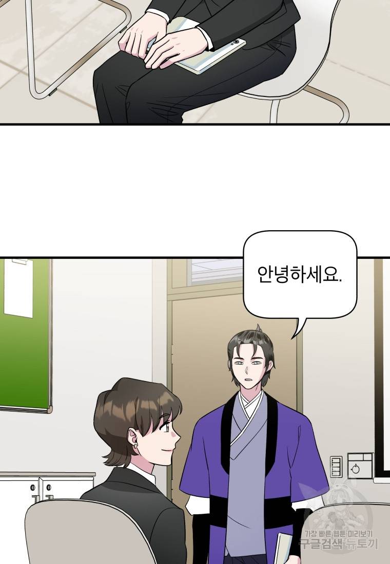 그리고 소녀가 검을 든다 19화 7